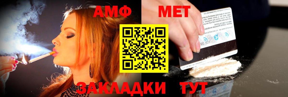 Амфетамин  Амфетамин  Вход с VPN  АМФ 98%  Элиста 