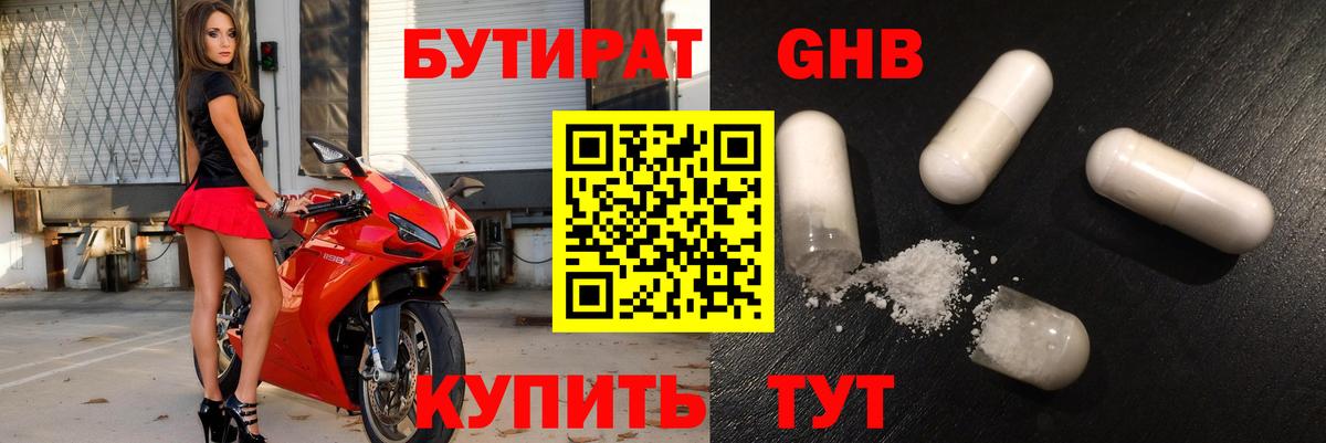 Бутират бутик  Вход с VPN  Бутират  Элиста 