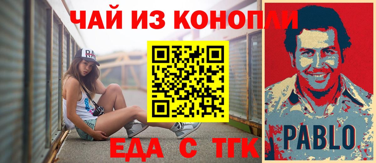 Элиста  Еда ТГК марихуана  Вход с VPN 