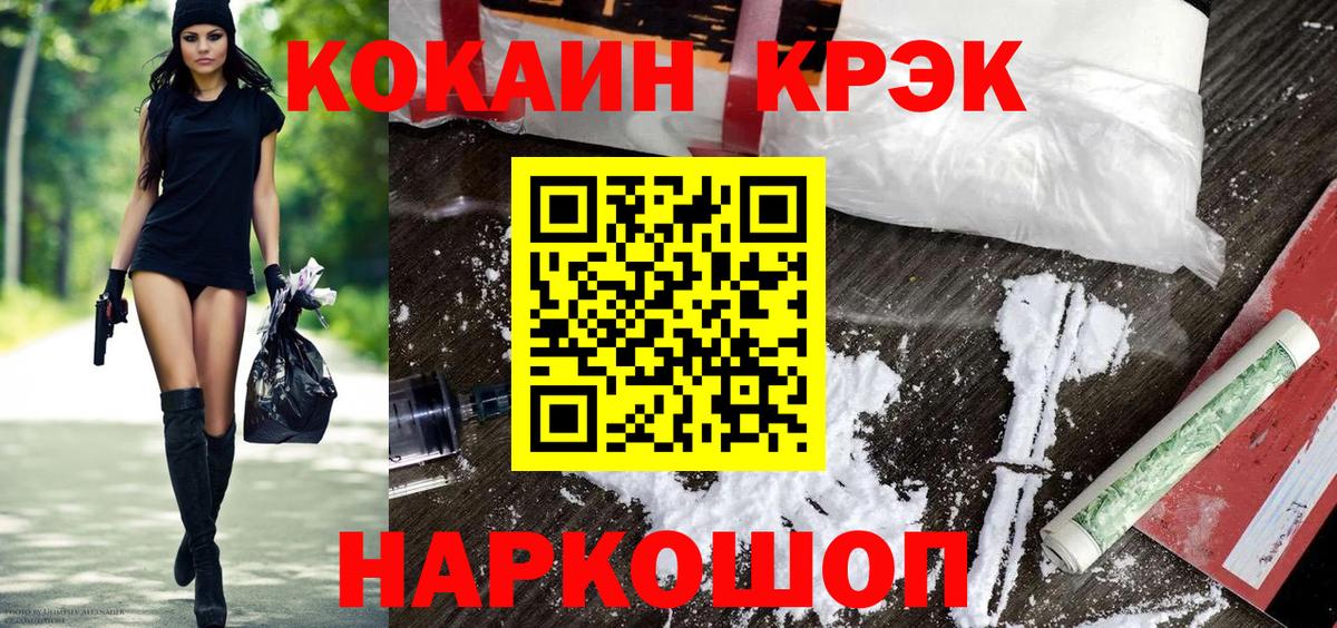 COCAIN Эквадор  COCAIN 99%  Элиста  КОКАИН  Вход с VPN 