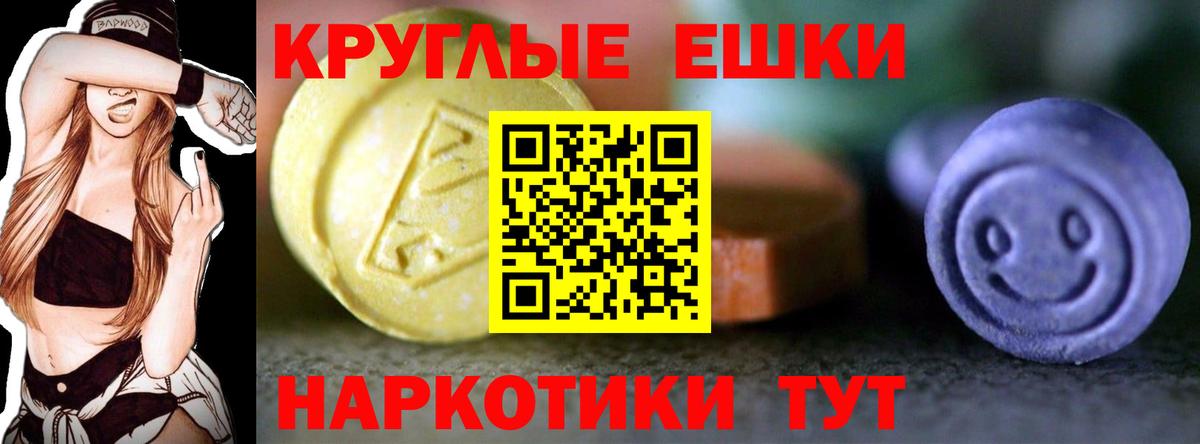 Экстази диски Элиста
