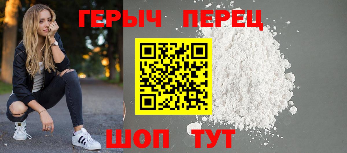 Элиста  Героин  Вход с VPN  Героин белый 