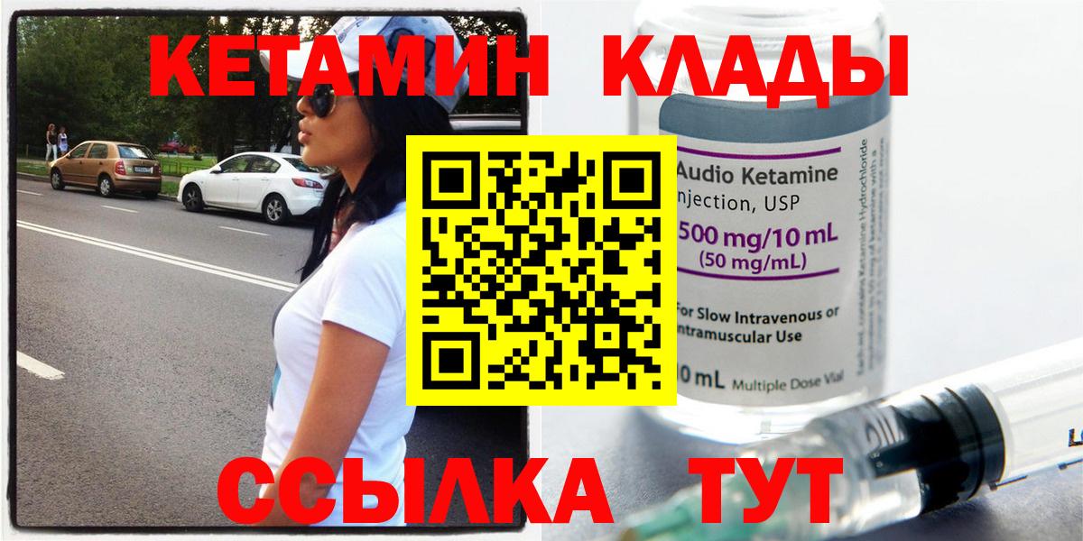 КЕТАМИН ketamine  mega сайт  Элиста  Вход с VPN 