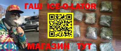 гашик Краснознаменск