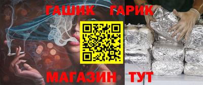 гашик Краснознаменск