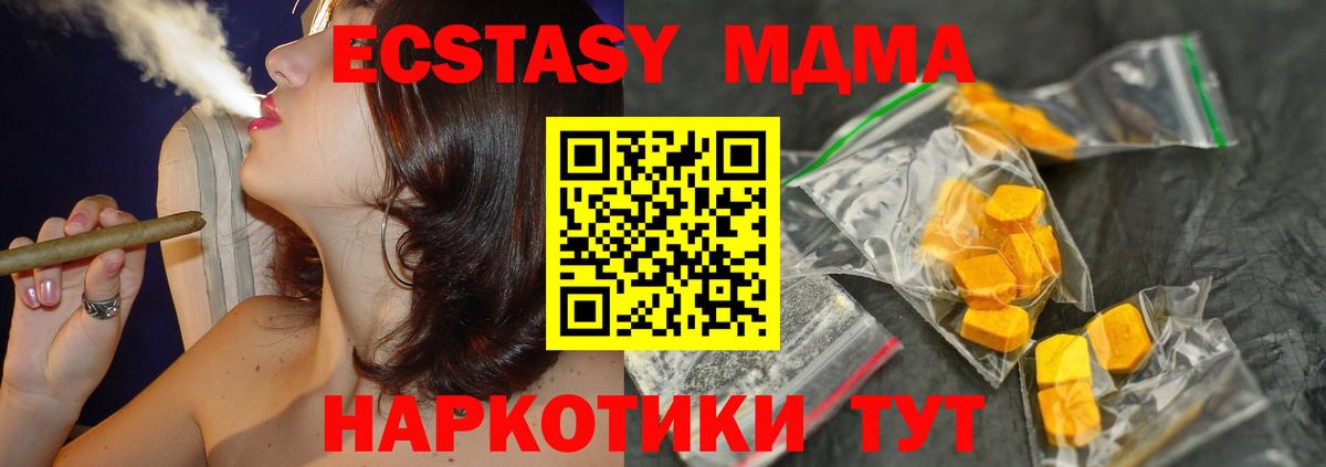 MDMA  MDMA VHQ  Элиста  Вход с VPN  MDMA Molly 