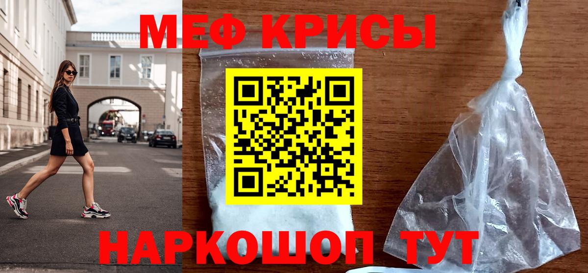 Мефедрон мука Элиста