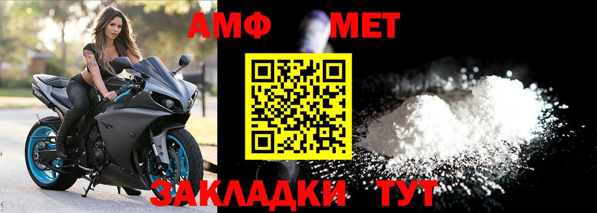 Метамфетамин витя Элиста