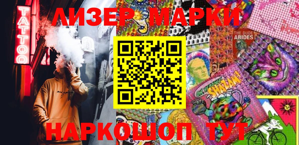 Элиста  Марки 25I-NBOMe 1,8мг  Вход с VPN 