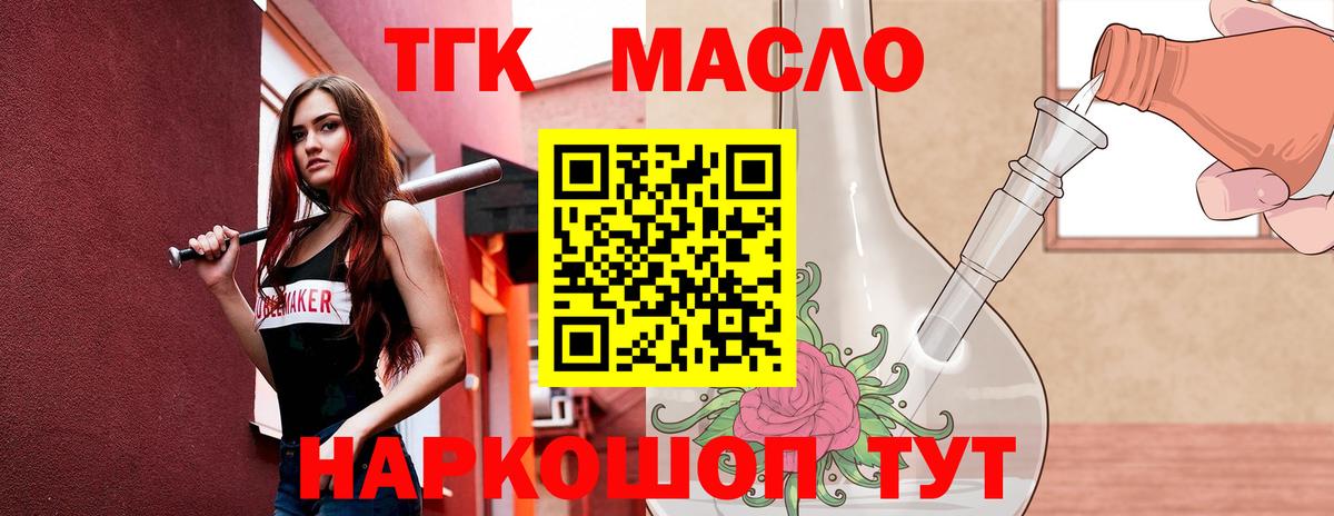 Элиста  Дистиллят ТГК Wax  Вход с VPN 